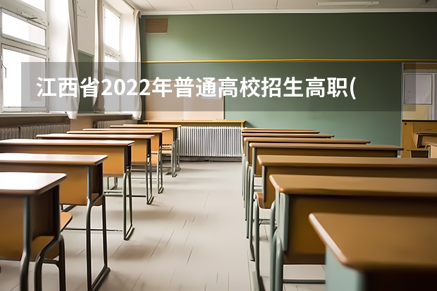 江西省2022年普通高校招生高职(专科)体育类平行志愿投档情况统计表 四川：超3成考生借力平行志愿圆大学梦