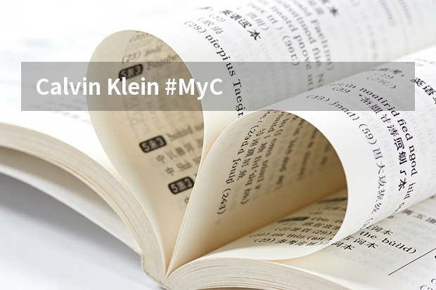 Calvin Klein #MyCalvins：名人矩阵引爆全球UGC口碑狂欢