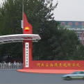 河北石油职业技术大学LOGO
