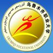 乌鲁木齐职业大学LOGO