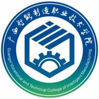 广西智能制造职业技术学院LOGO