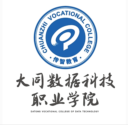 大同数据科技职业学院LOGO